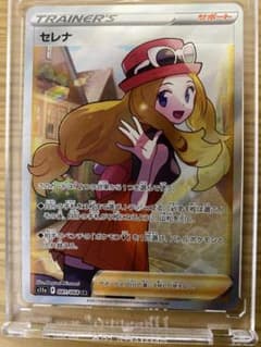セレナ  SR  ポケカのサムネイル