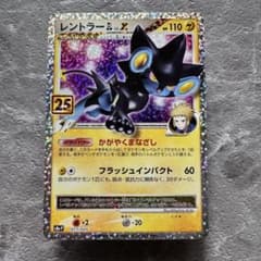 レントラーGLプロモカード 25th アニバーサリー S8a-P 017/025 - メルカリ