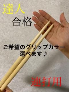 やま様専用のサムネイル