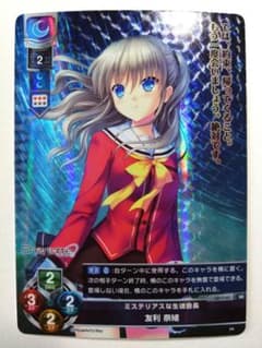 Lycee/リセ/SR 友利奈緒 Charlotte - メルカリ