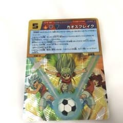 イナズマイレブン TCG カオスブレイク ファイアードラゴンのサムネイル