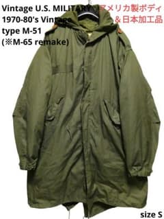 1970-80年代製！米軍納入実物品！M-65リメイク！M-51モッズコートフル m71594806178_1.jpg?1727927653