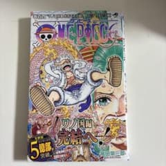 初版・帯付き】ONE PIECE 104巻 尾田栄一郎 - メルカリ