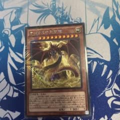 オシリスの天空竜 VJMP付録 KCレア - メルカリ