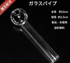 ハッカパイプ　ガラスパイプ 新品 未使用 全長約10cm 球径2.5cmのサムネイル