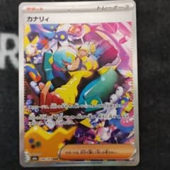 カナリィ SAR MEGA ハイクラスパック MEGAドリームex キラ 24… - メルカリ
