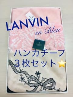 LANVIN en Bleu ランバンオンブルー ハンカチセット＊のサムネイル