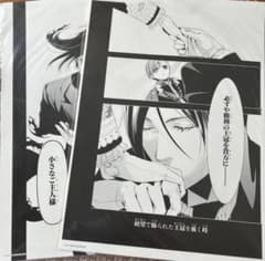 黒執事 Black Label 複製原稿 Rich Black #5 #9 - メルカリ