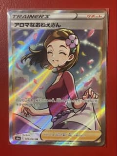 アロマなおねえさん SR イーブイヒーローズ キラ 086/069 - メルカリ