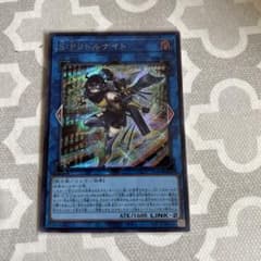 遊戯王　S:P リトルナイト　シークレットレアのサムネイル
