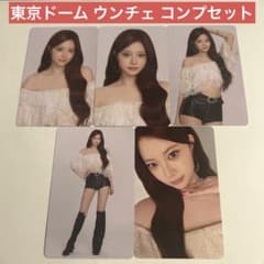 LE SSERAFIM 東京ドーム ウンチェ トレカ コンプセット - メルカリ