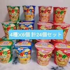 カルビー じゃがりこ 4種✕6個 計24個セット - メルカリ