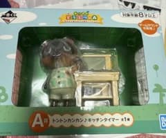 どうぶつの森　キッチンタイマーのサムネイル