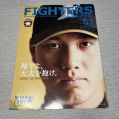 FIGHTERS MAGAZINE No.51 2013年 大谷翔平 表紙 - メルカリ
