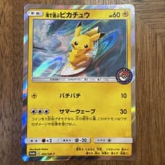 希少】【人気】【センタリング◎】海で遊ぶピカチュウ 392/SM-P - メルカリ