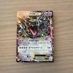 プロモ レックウザEX 122/XY-P【7268 - メルカリ