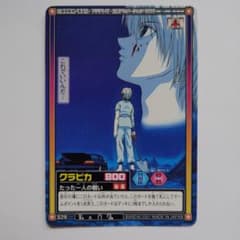 HUNTER×HUNTER カードダス クラピカ S29のサムネイル