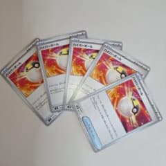 ポケモンカード ハイパーボール 5枚セットのサムネイル