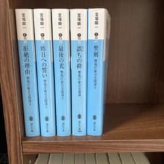 堂場舜一著警視庁犯罪被害者支援課シリーズと警視庁総合支援課シリーズ。のサムネイル