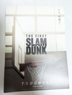 SLAM DUNK 映画 入場特典 昼練のサムネイル