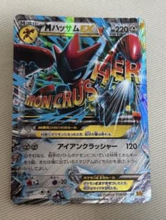 MハッサムEX RR XY9 破天の怒り 058/080 - メルカリ