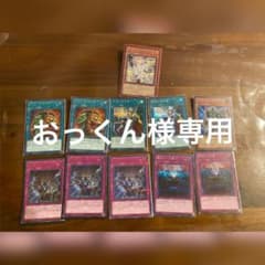 おっくん様専用のサムネイル