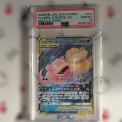 【PSA10】ヤドン&コダックGX RR SM11 ミラクルツイン011/094 ヤドン&コダックGX RR SM11 ミラクルツイン 011/094 PSA10 - メルカリ