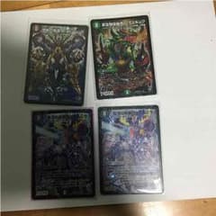 デュエルマスターズスーパーレア4枚のサムネイル