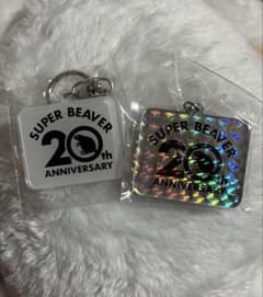 SUPER BEAVER キーホルダーのサムネイル