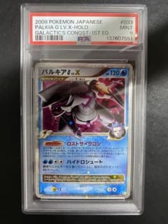 パルキア G lv.x psa9 ポケモンカード