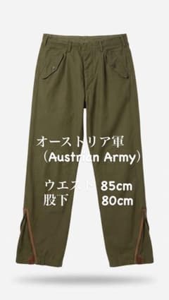 オーストリア軍 フィールドパンツ ニーパッチ 裾ジップ カーキ ユーロミリタリーのサムネイル