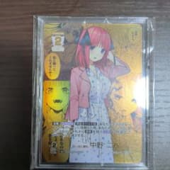 五等分の花嫁 カードゲーム 中野二乃 SP