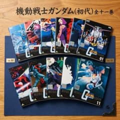 全巻セット】機動戦士ガンダム（初代） DVD 全11巻 一話〜最終話