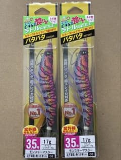 デュエル EZ-Q キャスト 喰わせ ラトル 3.5号 モンスターマスター 2個