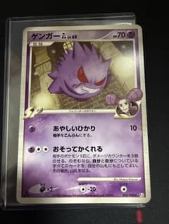 【美品】ゲンガーGL LV.65 1ED 美品】ゲンガーGL LV.65 1ED 美品】ゲンガーGL LV.65 1ED 2025年