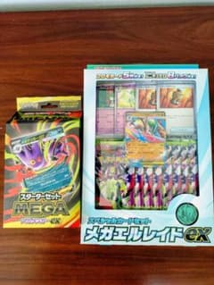 最安ショップ比較】 MEGA スペシャルカードセット メガエルレイドex
