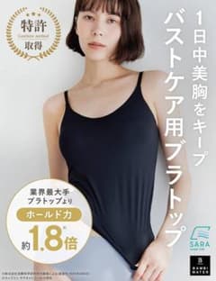 品　バンビウォーター　ブラトップ　キャミソール　ブラック　Lのサムネイル