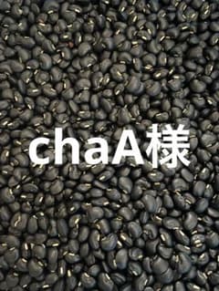 黒豆のサムネイル
