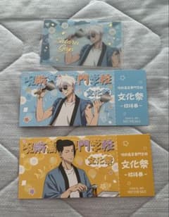 Jujutsu Kaisen Foil Stamped Clear Card (School Festival Invitation Ticket Style Card)Satoru Gojo Summer Oil Jie