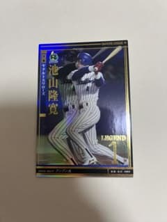 池山隆寛 オーナーズリーグのサムネイル