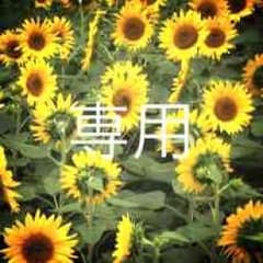カメリア様専用のサムネイル
