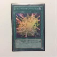 オーバーロード・フュージョン スーパーレアのサムネイル