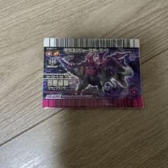 ひびき様専用恐竜キング　ギガス（ジャークアーマー）　ザンジャーク3紀のサムネイル