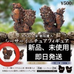 やちむん家 新垣優人 シーサーミニチュアフィギュアのサムネイル