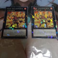 遊戯王 No.61 ヴォルカザウルス 2枚セット - メルカリ