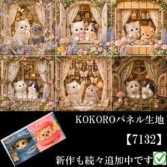 パネル生地 猫柄 窓辺のにゃんこ KOKOROパネル - メルカリ