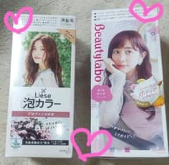 【7/18〜7/31まで大幅値下げ中❤】①ビューティーラボ②リーゼ 、ヘアカラーのサムネイル