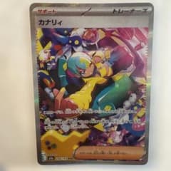 カナリィ サポートカード 248/193 S.A.R. - メルカリ