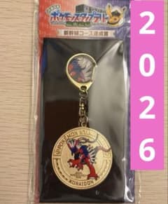 ポケモン　スタンプラリー　2026 新幹線　メダル　コライドン　ミライドンのサムネイル