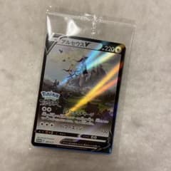 アルセウス　V ポケモンカードのサムネイル